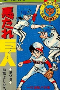 Vol. 7