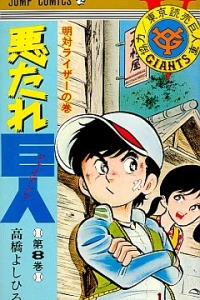 Vol. 8