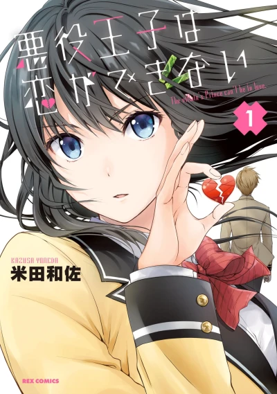 Cover of Vol. 1