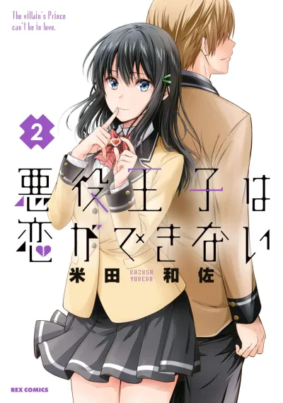 Cover of Vol. 2