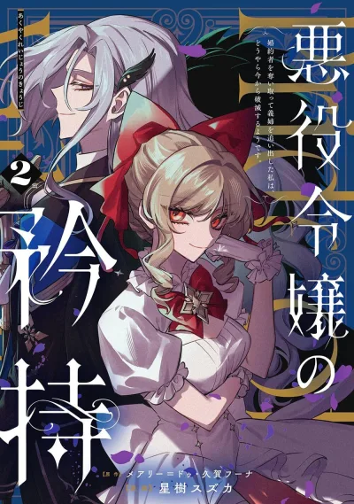 Cover of Volume 2
