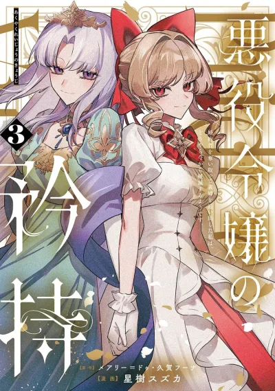 Cover of Volume 3