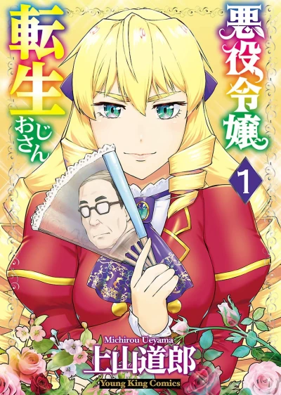 Cover of Vol. 1