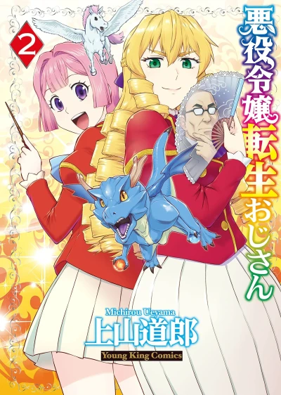 Cover of Vol. 2