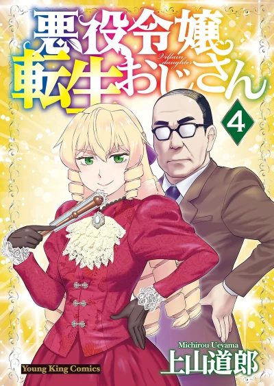 Cover of Vol. 4