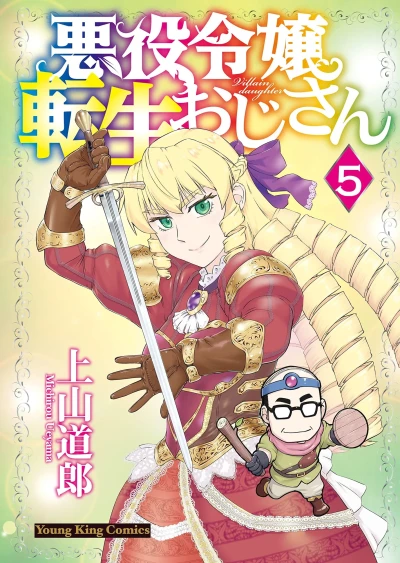 Cover of Vol. 5