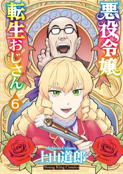 Cover of Vol. 6