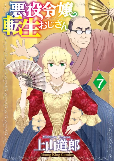 Cover of Vol. 7