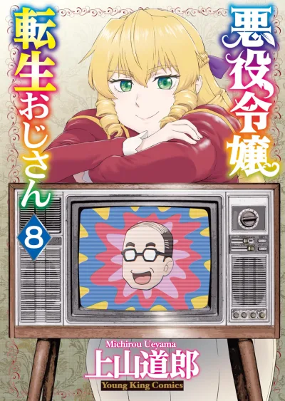 Cover of Vol. 8