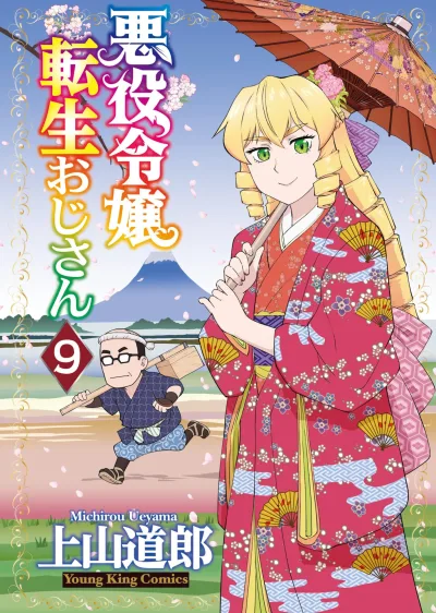Cover of Vol. 9