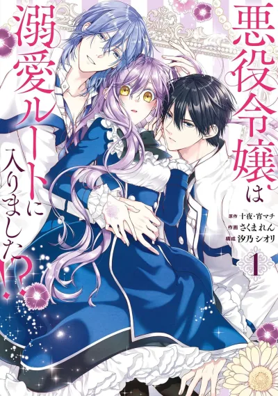 Cover of Volume 1