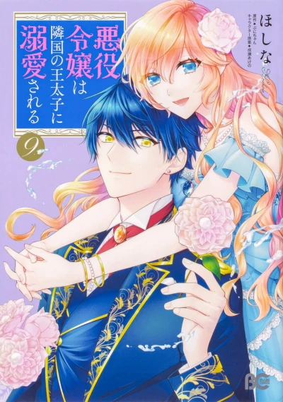 Cover of Vol. 9