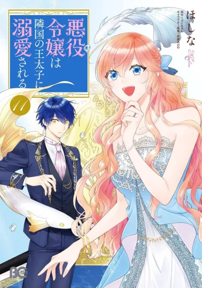 Cover of Vol. 11
