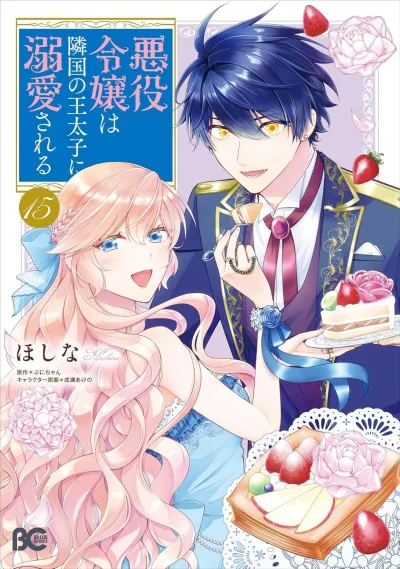 Cover of Vol. 15