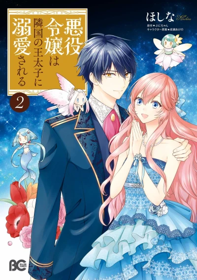 Cover of Vol. 2