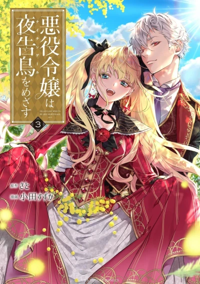 Cover of Volume 3