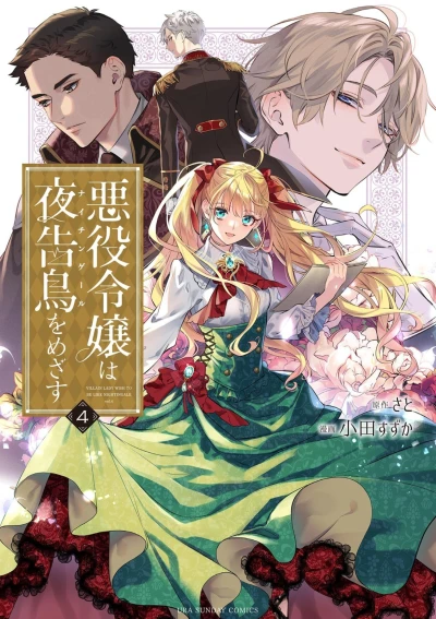 Cover of Volume 4
