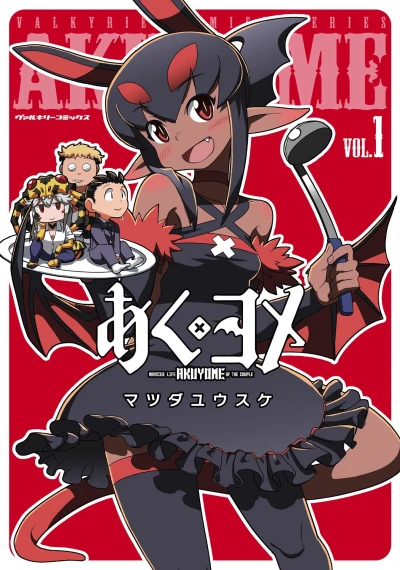 Cover of Vol. 1