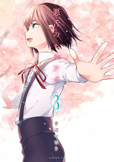 Cover of Vol. 3