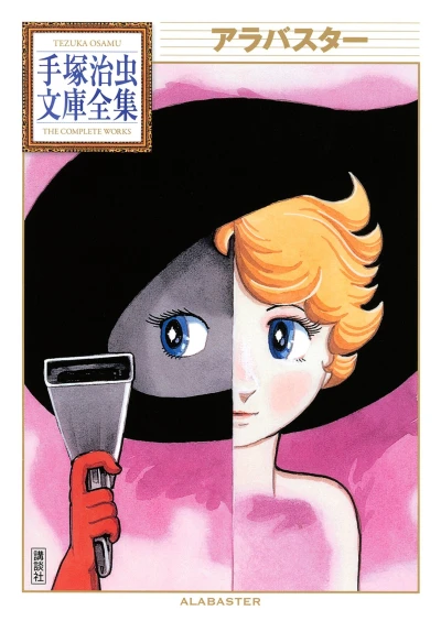 Cover of Volume #1