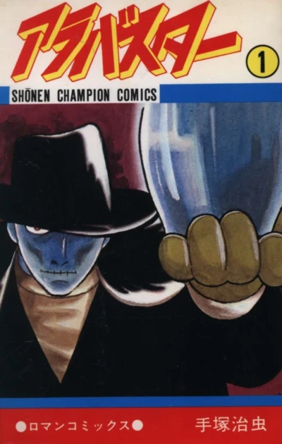 Cover of Vol. 1