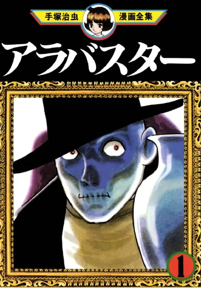 Cover of Volume #1