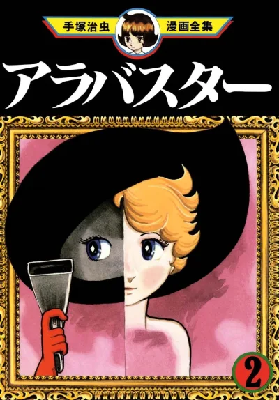 Cover of Volume #2