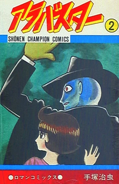 Cover of Vol. 2