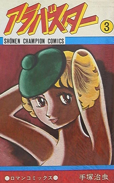 Cover of Vol. 3