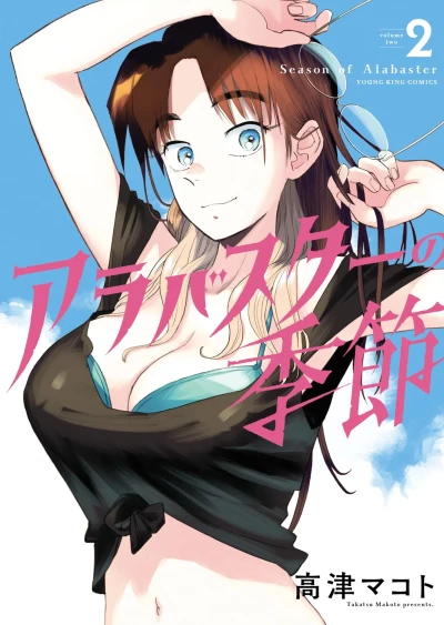 Cover of Vol. 2
