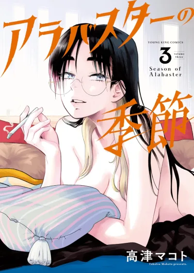 Cover of Vol. 3
