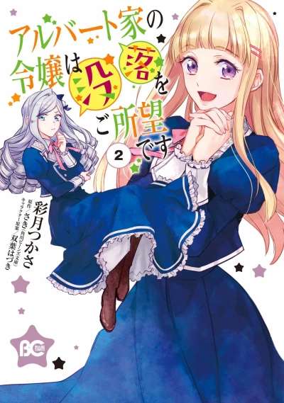 Cover of Vol. 2