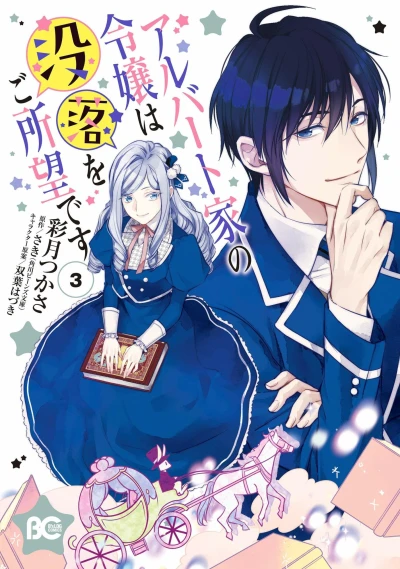 Cover of Vol. 3