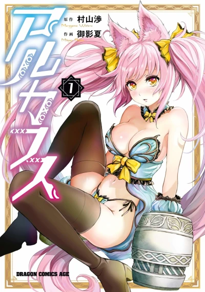Cover of Vol. 1