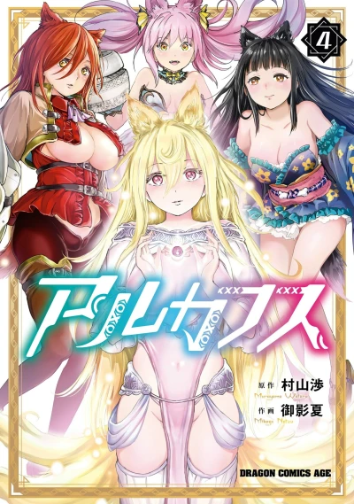 Cover of Vol. 4