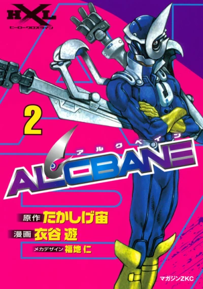 Cover of Vol. 2