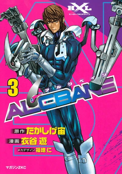 Cover of Vol. 3