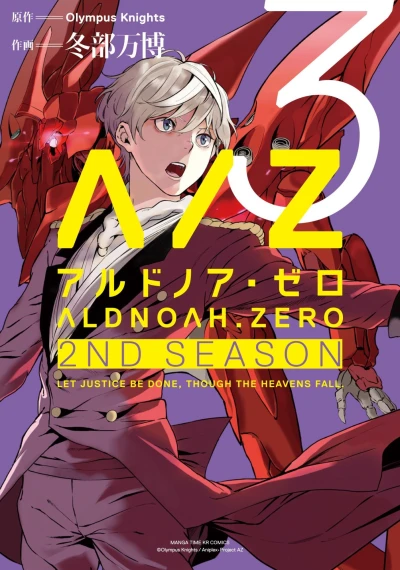 Cover of Vol. 3