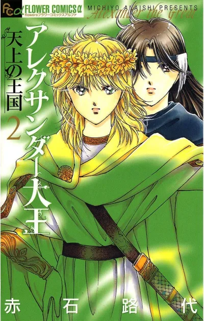 Cover of Volume 2
