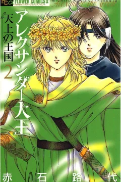 Volume 2
