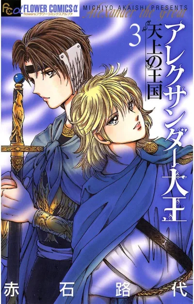 Cover of Volume 3