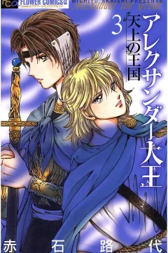 Volume 3