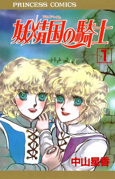 Cover of Vol. 1