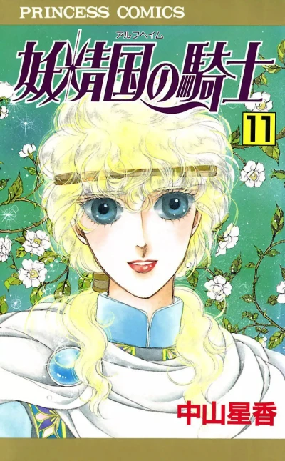 Cover of Vol. 11