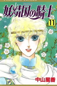 Vol. 11