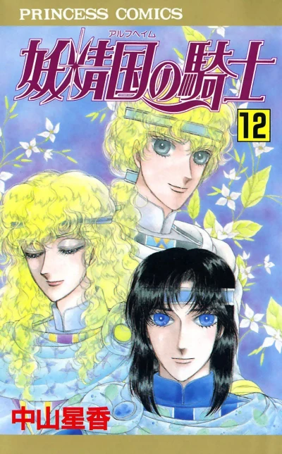 Cover of Vol. 12