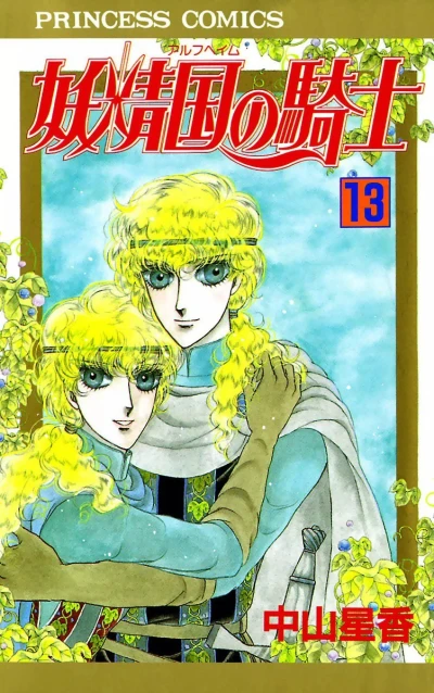 Cover of Vol. 13