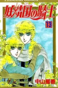 Vol. 13