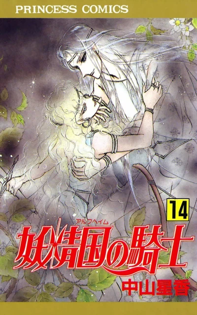 Cover of Vol. 14