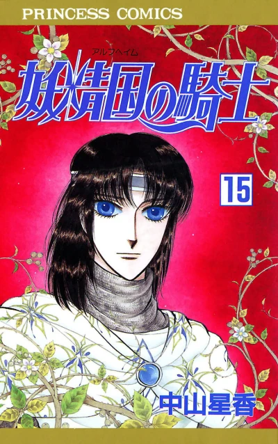 Cover of Vol. 15